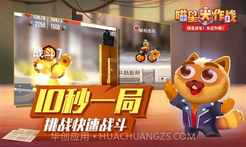 喵星大作战截图1 喵星大作战截图1