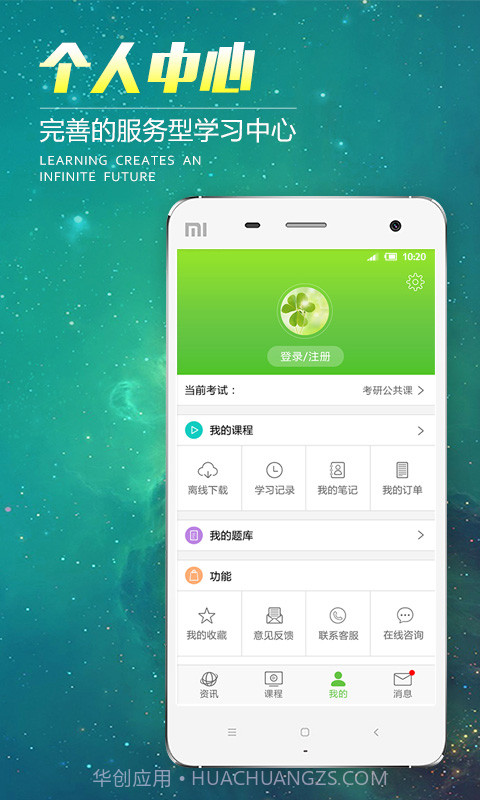 文都网校截图2