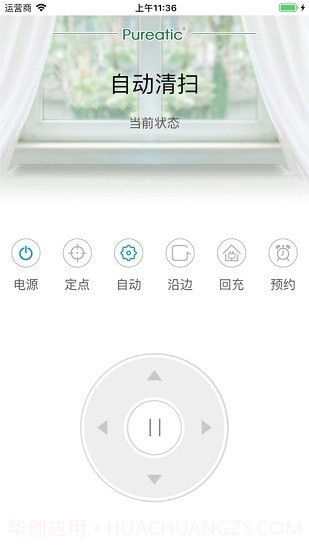 Pureatic扫地机器人截图3 Pureatic扫地机器人截图3