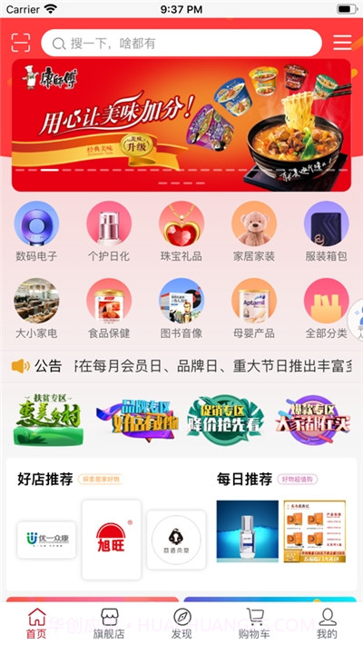 永倍达商城截图2 永倍达商城截图2