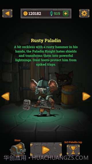 看你的战利品截图3 看你的战利品截图3