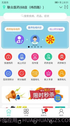 联众健康截图3 联众健康截图3