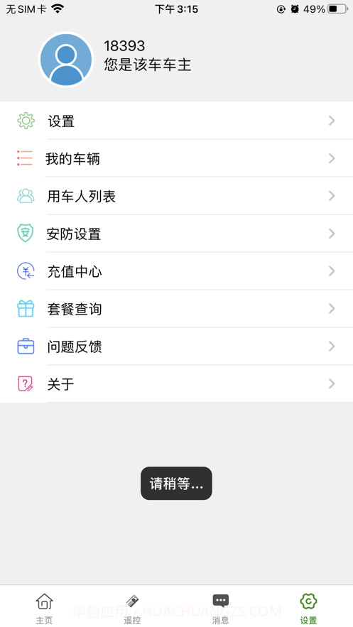斩风者截图1 斩风者截图1