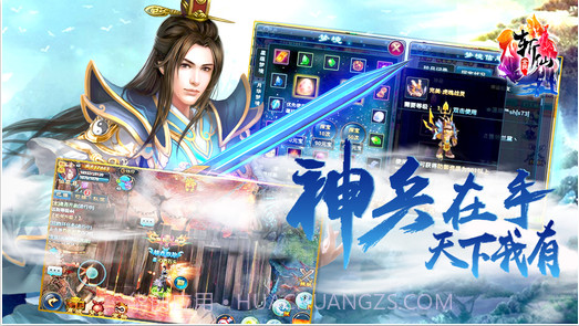 全民斩仙截图4 全民斩仙截图4