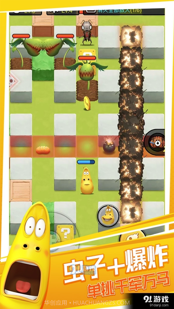 爆笑虫子之爆爆虫截图2 爆笑虫子之爆爆虫截图2