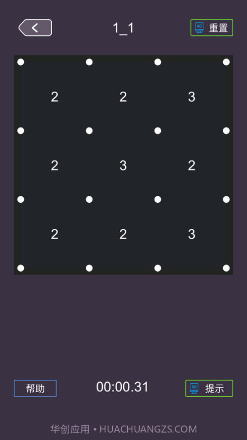 数回截图3 数回截图3