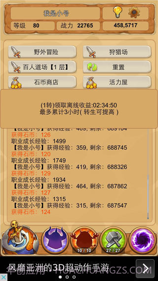 懒人石器截图6 懒人石器截图6