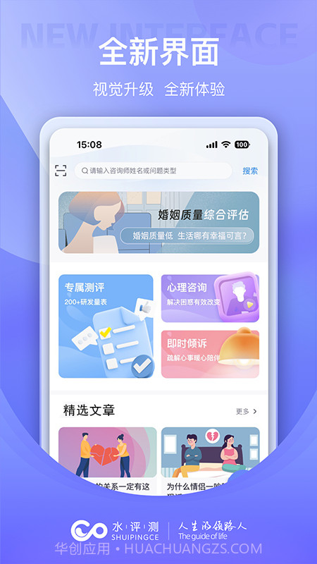 水评测截图4 水评测截图4