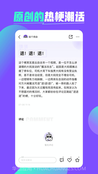 喵更截图4 喵更截图4