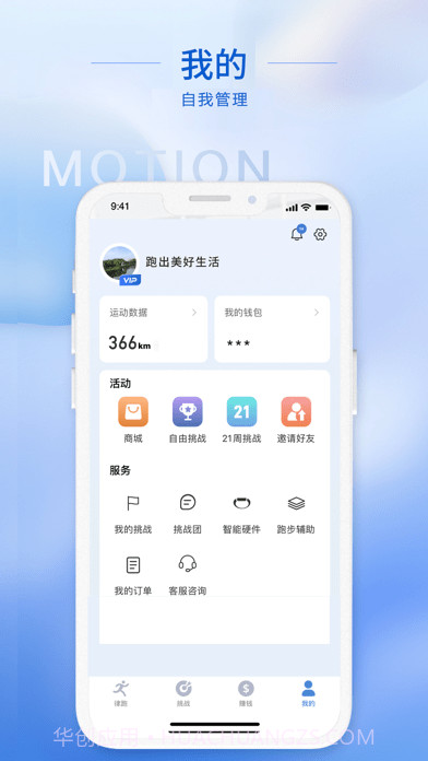 律跑截图5 律跑截图5