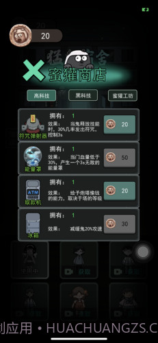 猛鬼宿舍熔岩老六版截图3 猛鬼宿舍熔岩老六版截图3