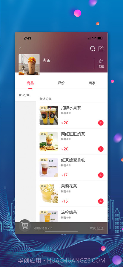 元气堡截图3 元气堡截图3