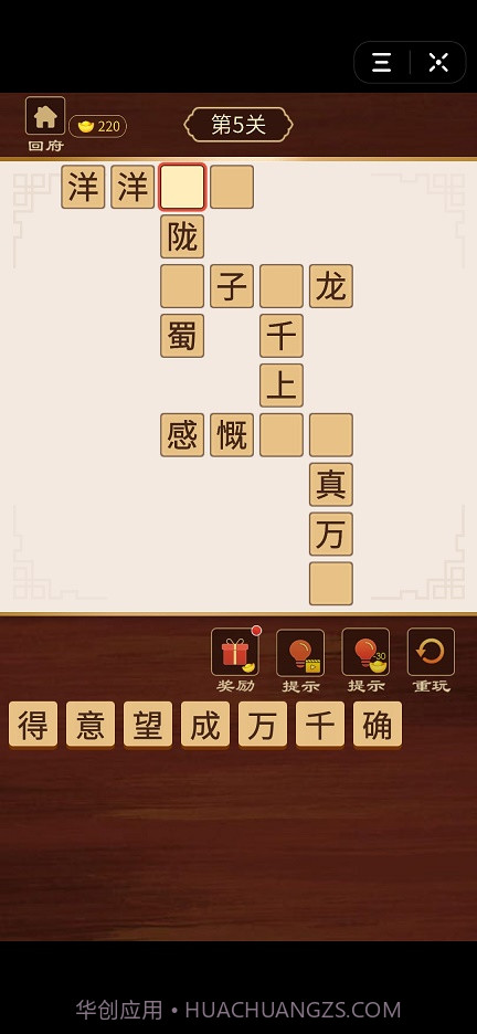 书童中状元截图2