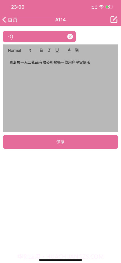微码懂你截图3 微码懂你截图3