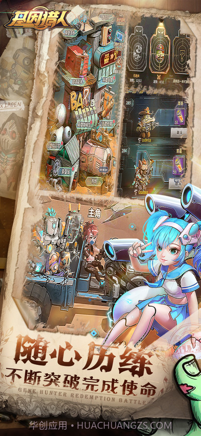 基因猎人截图4 基因猎人截图4