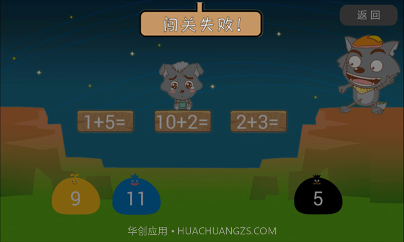 小灰灰过桥截图5