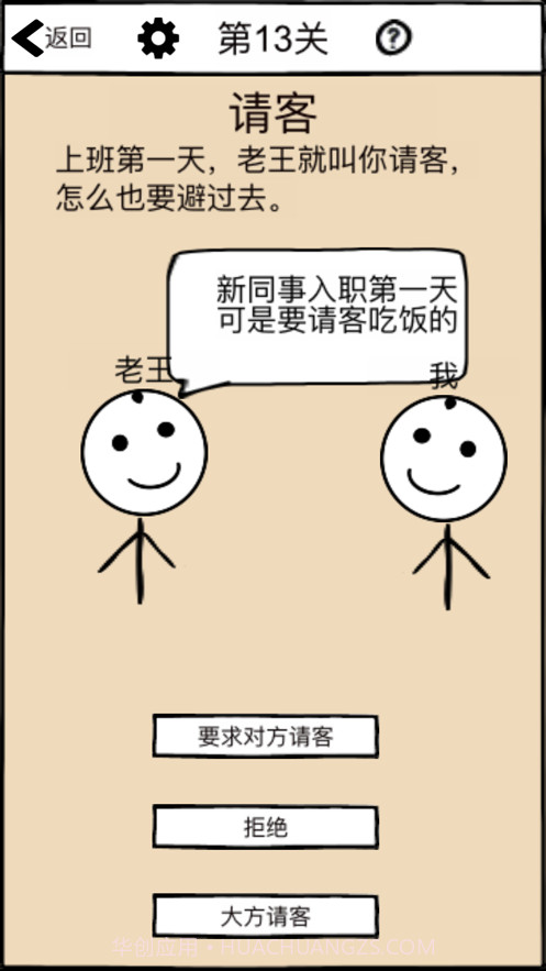 不正经的员工截图2 不正经的员工截图2