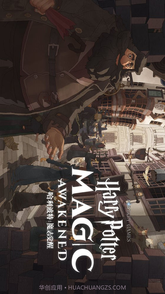 哈利波特：魔法觉醒预约下载截图1