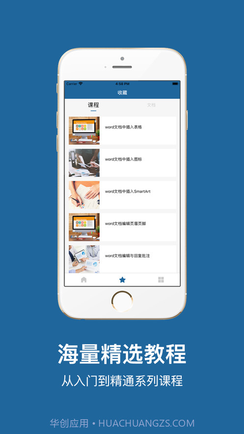 Word文档手机版截图3 Word文档手机版截图3