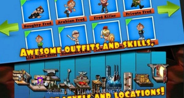 狂奔弗雷德正式版截图2