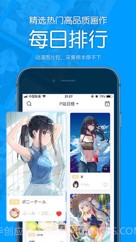 P站助手Lite（PixivHelperLite）截图1