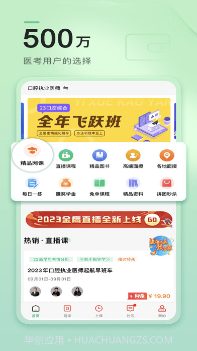 金英杰医学截图1