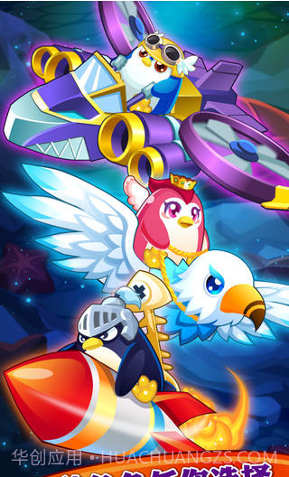 天天开飞机截图5