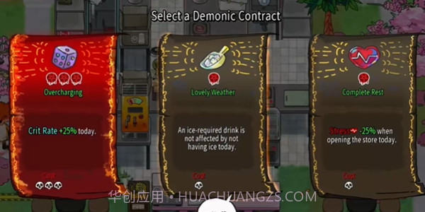 胡闹经营截图2 胡闹经营截图2