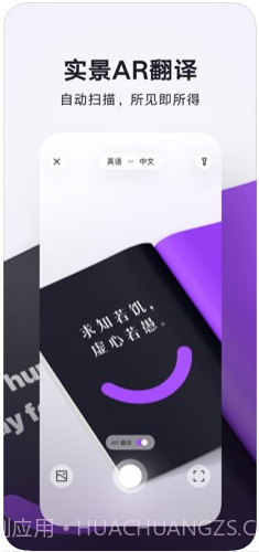 腾讯翻译君截图1 腾讯翻译君截图1