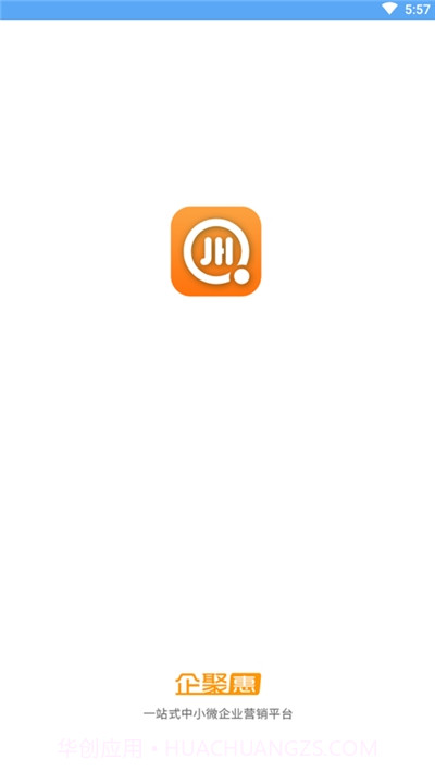 企聚惠餐饮收银截图3