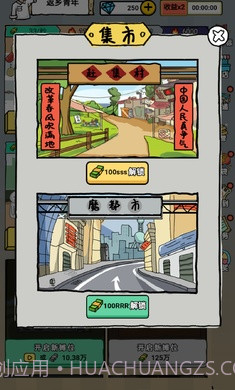 明星店长截图4 明星店长截图4