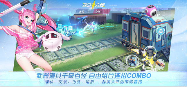 孤岛先锋截图3 孤岛先锋截图3