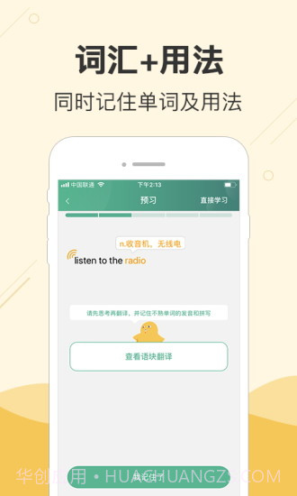 块块英语截图2 块块英语截图2