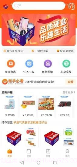 硬盒玩家截图1 硬盒玩家截图1