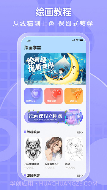 全能画图板官方截图3