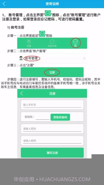 车北斗gps定位系统截图3 车北斗gps定位系统截图3
