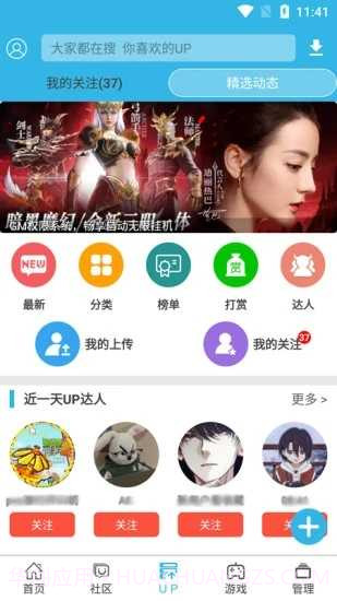 软天空8.1.9截图2 软天空8.1.9截图2