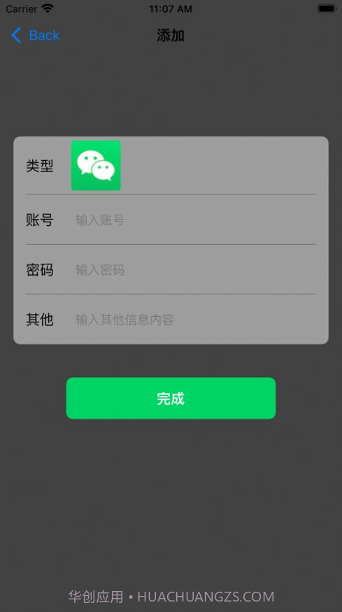 多功能截图3