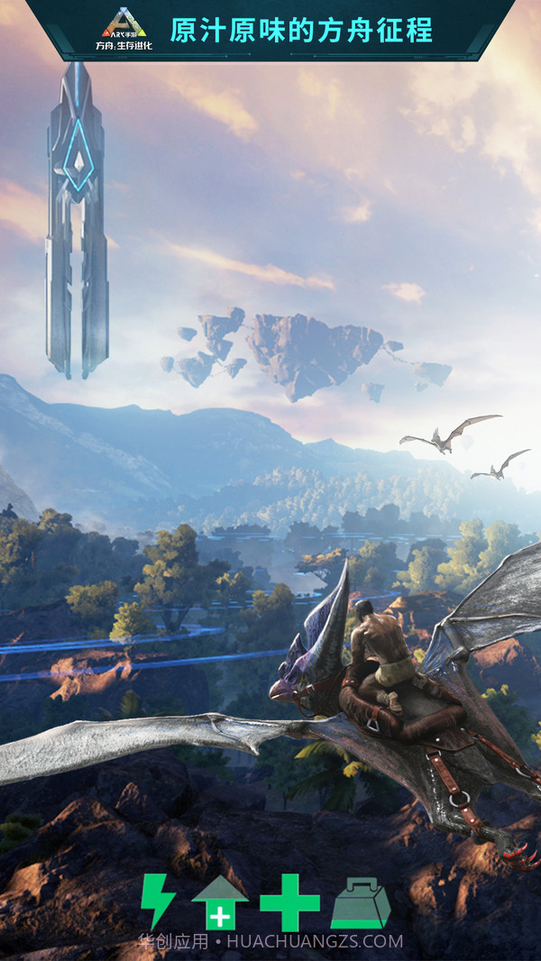 方舟生存进化精英霸王龙截图2