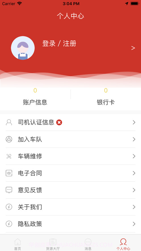 货运道截图3 货运道截图3