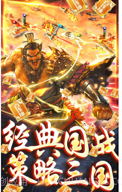 啪啪三国送VIP12版-啪啪三国送V12版 V22.4 截图4 啪啪三国送VIP12版-啪啪三国送V12版 V22.4 截图4