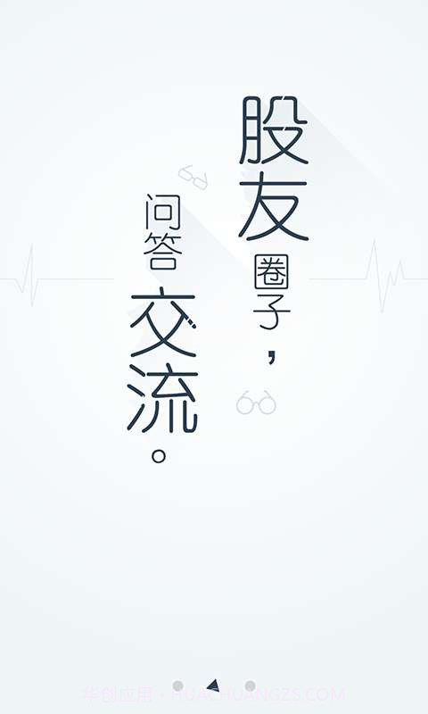 好股007截图2 好股007截图2