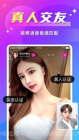 同城聊欢截图3 同城聊欢截图3