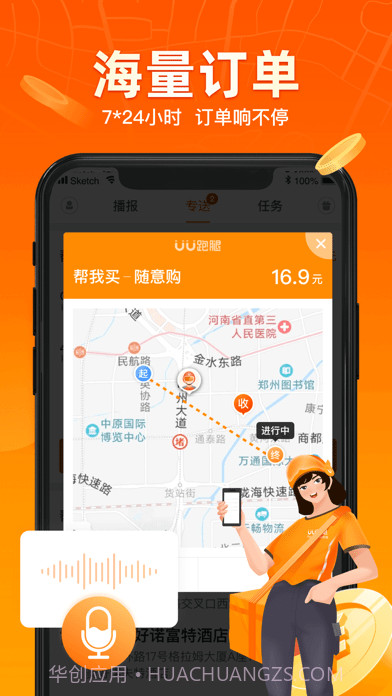 UU飞人截图2 UU飞人截图2