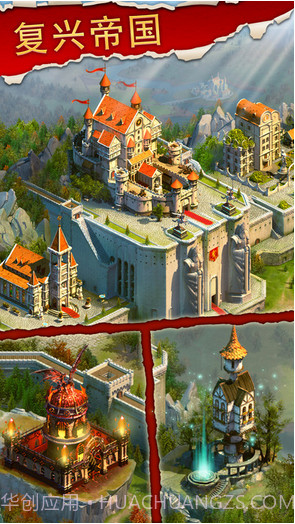王者帝国截图2