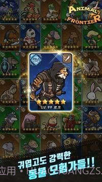 动物前沿截图1 动物前沿截图1