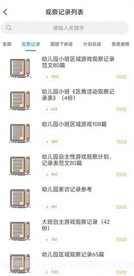 知啰截图5 知啰截图5