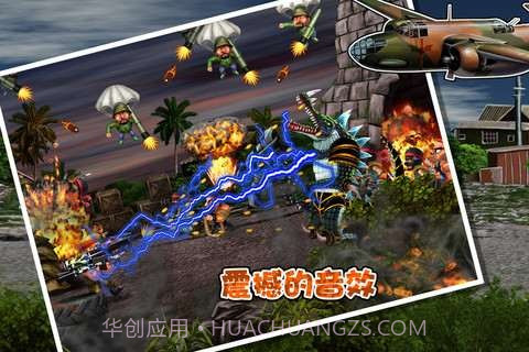 合金力量2012(虚拟键盘)截图3 合金力量2012(虚拟键盘)截图3