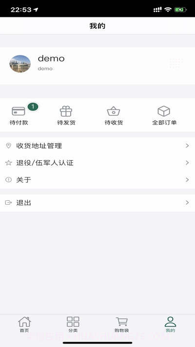 重庆军供截图1 重庆军供截图1