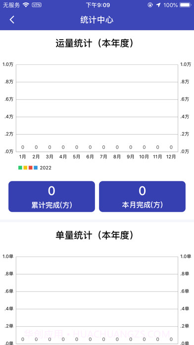 日日顺智行截图4 日日顺智行截图4